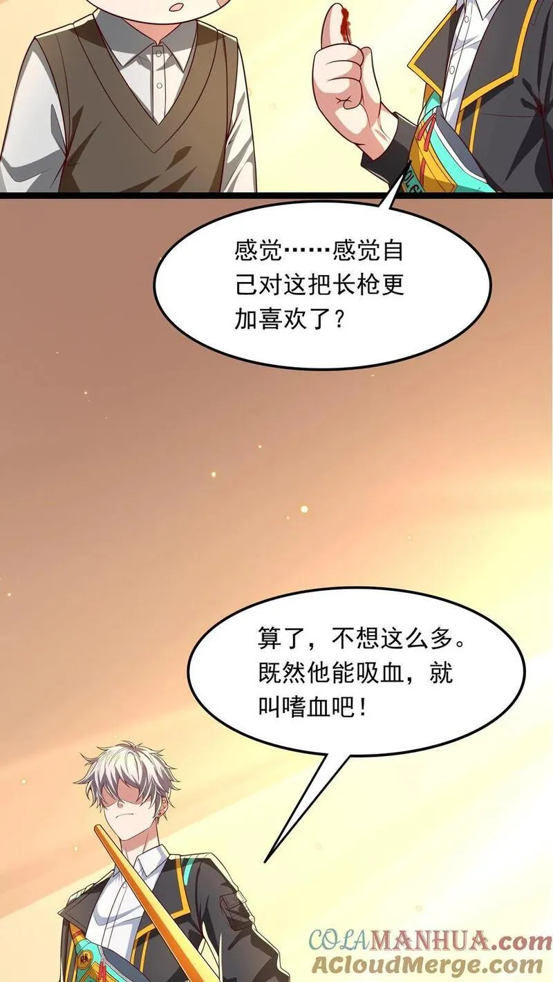 灵气复苏，我每天get一个新技能漫画,第211话 这操作实在太酷啦！19图