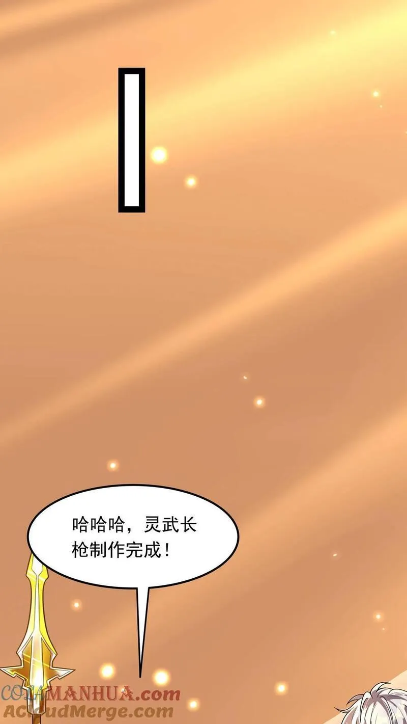 灵气复苏，我每天get一个新技能漫画,第211话 这操作实在太酷啦！10图