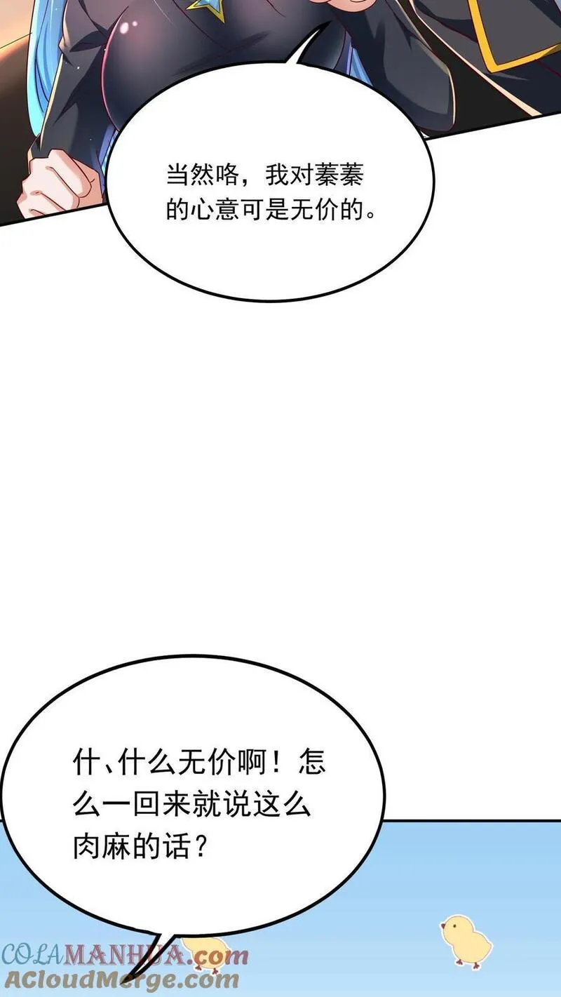 灵气复苏，我每天get一个新技能漫画,第212话 因为你在想我啊！21图