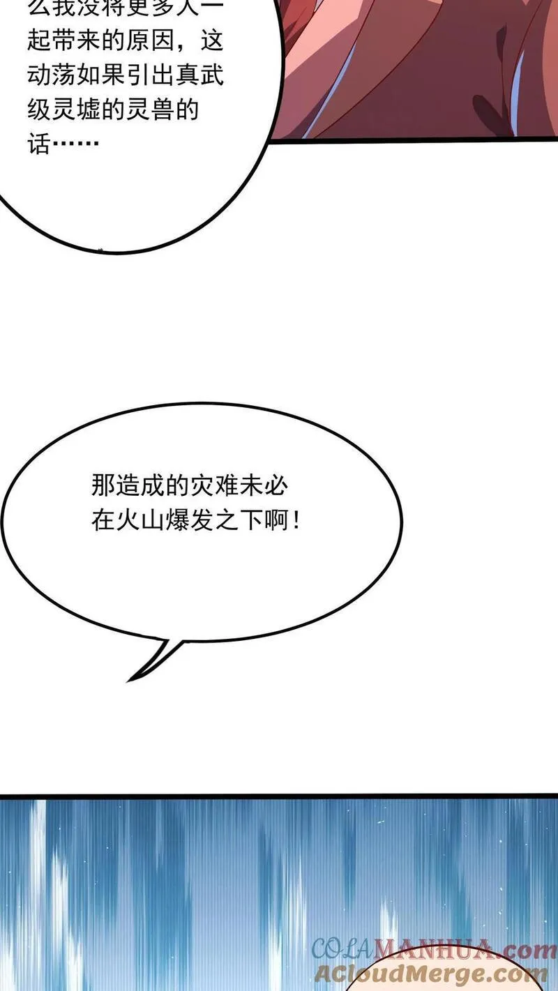 灵气复苏，我每天get一个新技能漫画,第213话 突发：火山爆发！28图