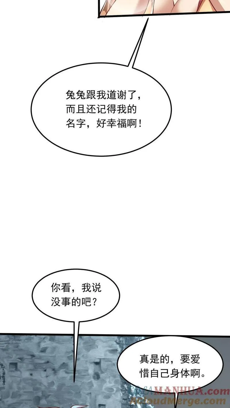 灵气复苏，我每天get一个新技能漫画,第214话 我要和你一起！43图