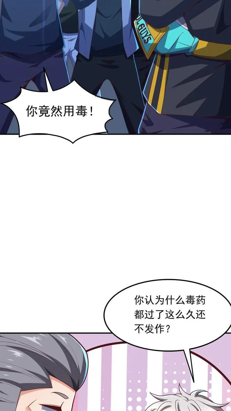 灵气复苏，我每天get一个新技能漫画,第218话 这小子是多自恋啊！12图