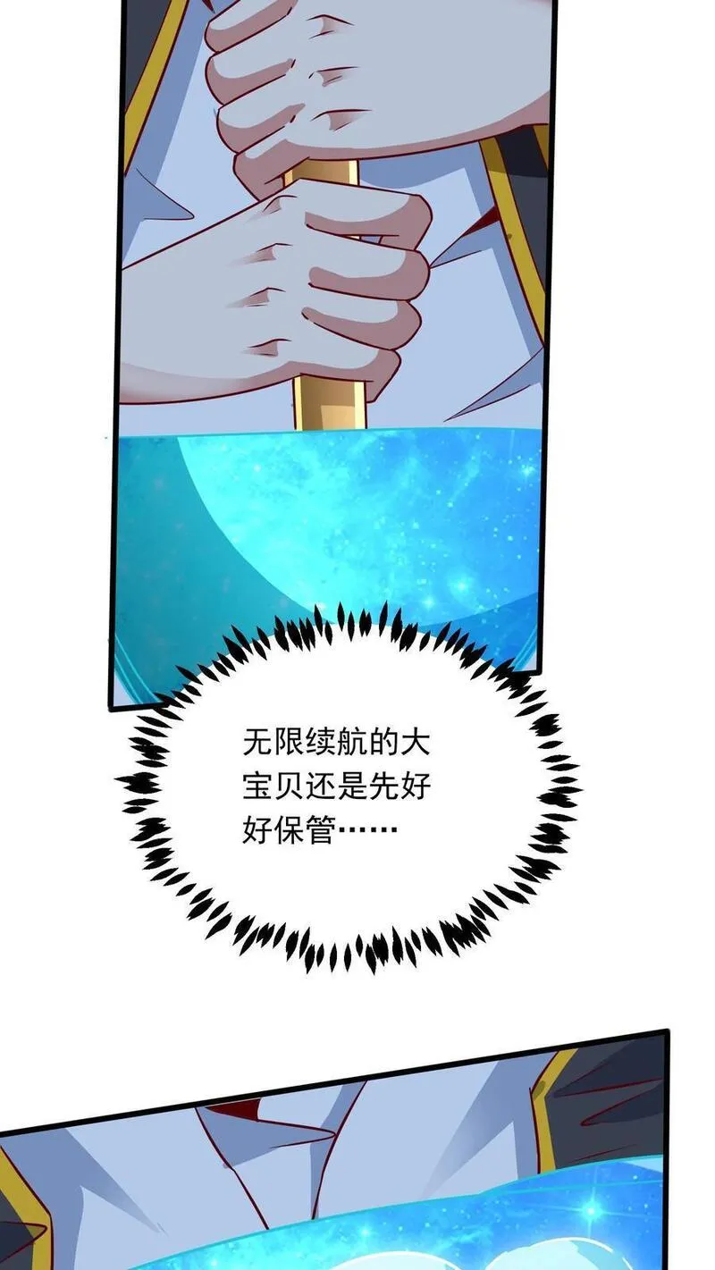 灵气复苏，我每天get一个新技能漫画,第219话 Fire in the hole!16图