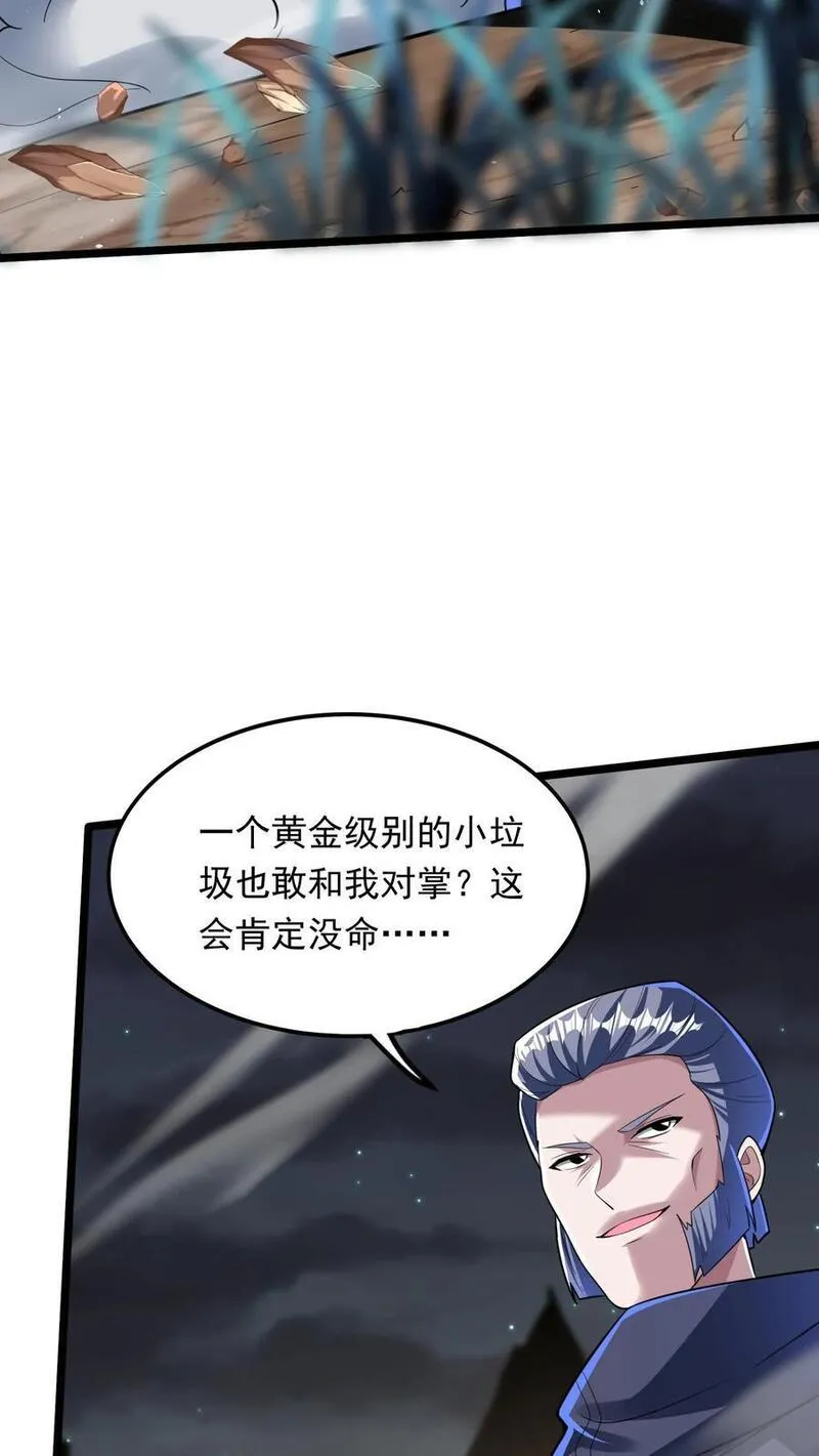 灵气复苏，我每天get一个新技能漫画,第221话 这小子难道是至尊？！18图