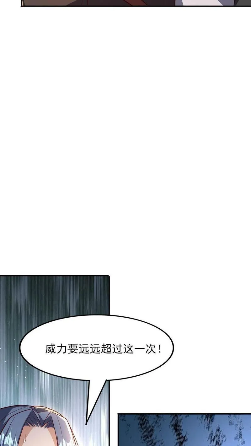 灵气复苏，我每天get一个新技能漫画,第223话 一定要不怕屎的。40图