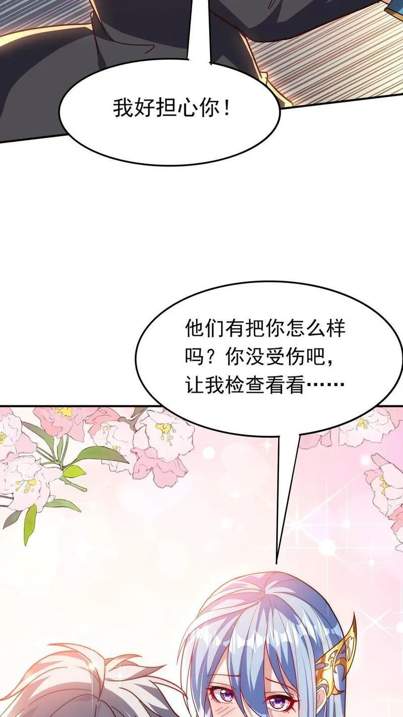 灵气复苏，我每天get一个新技能漫画,第223话 一定要不怕屎的。10图