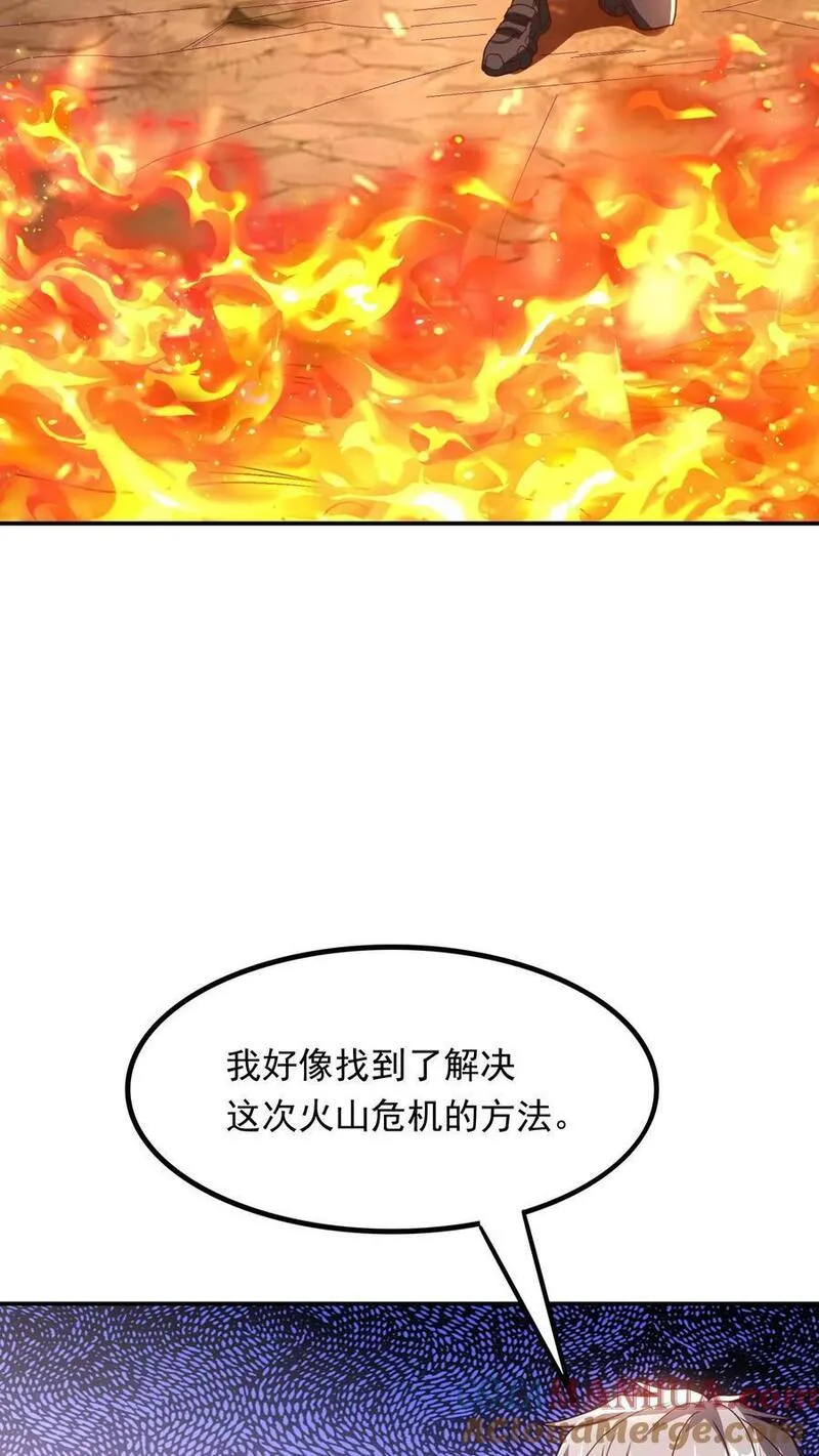 灵气复苏，我每天get一个新技能漫画,第223话 一定要不怕屎的。35图