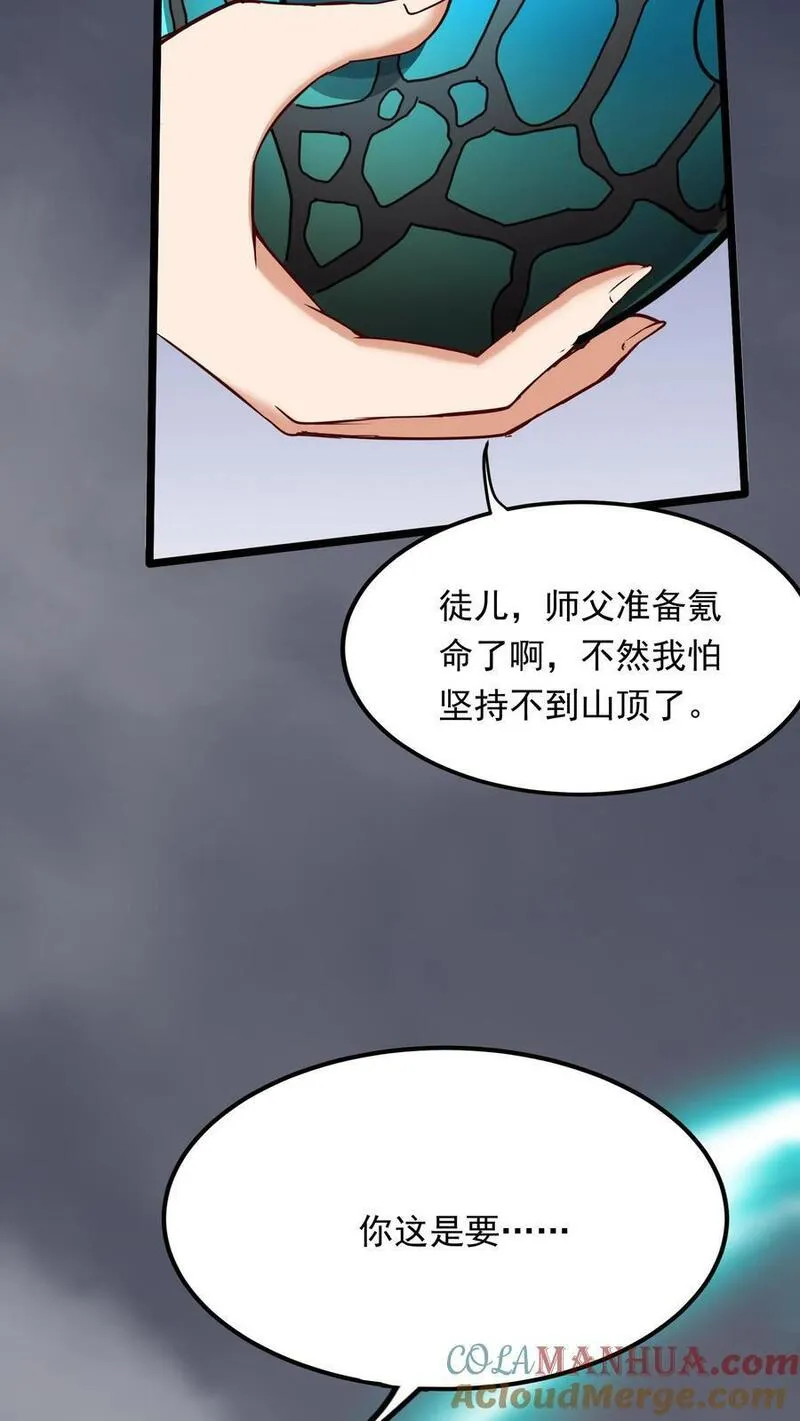 灵气复苏，我每天get一个新技能漫画,第224话 师父准备氪命了啊。49图