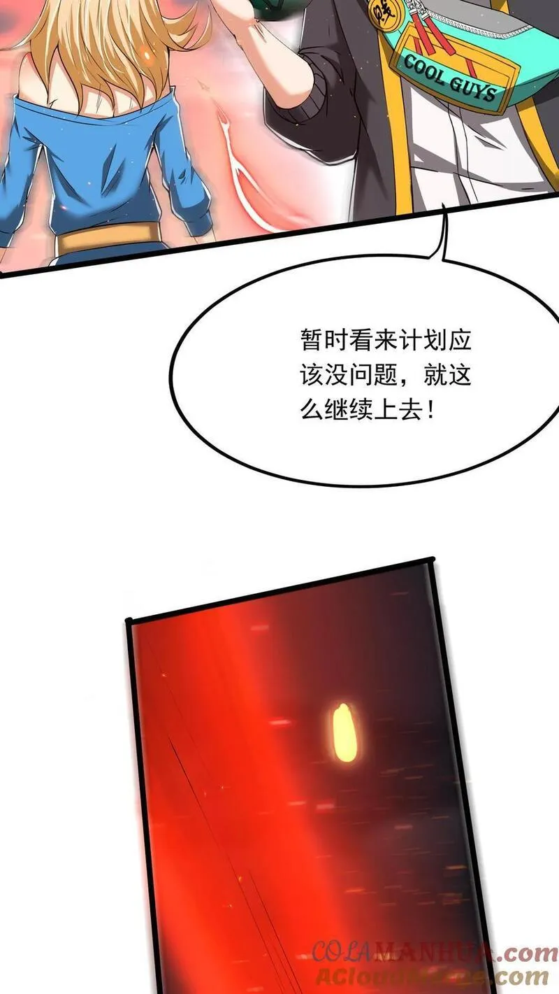 灵气复苏，我每天get一个新技能漫画,第224话 师父准备氪命了啊。31图