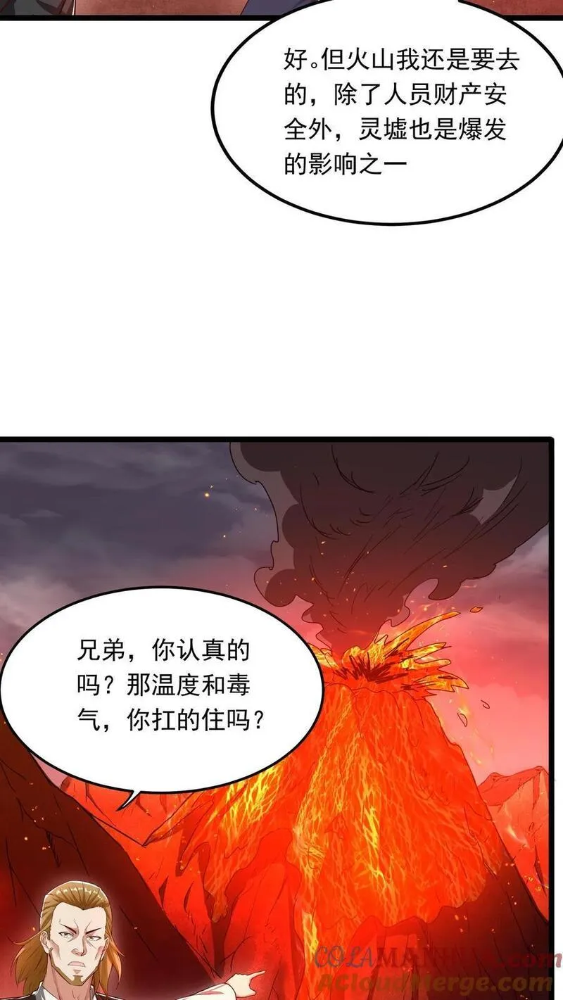 灵气复苏，我每天get一个新技能漫画,第224话 师父准备氪命了啊。4图