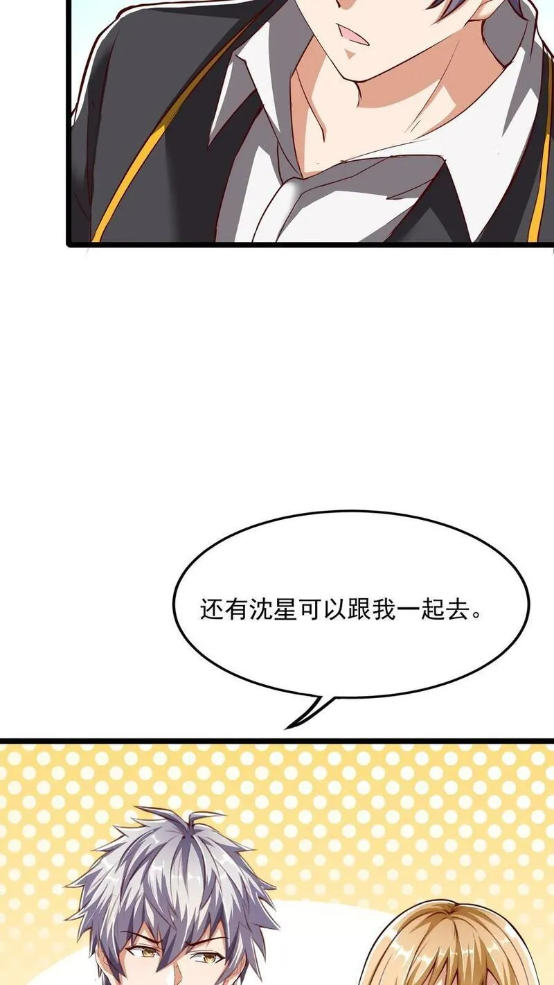 灵气复苏，我每天get一个新技能漫画,第224话 师父准备氪命了啊。6图