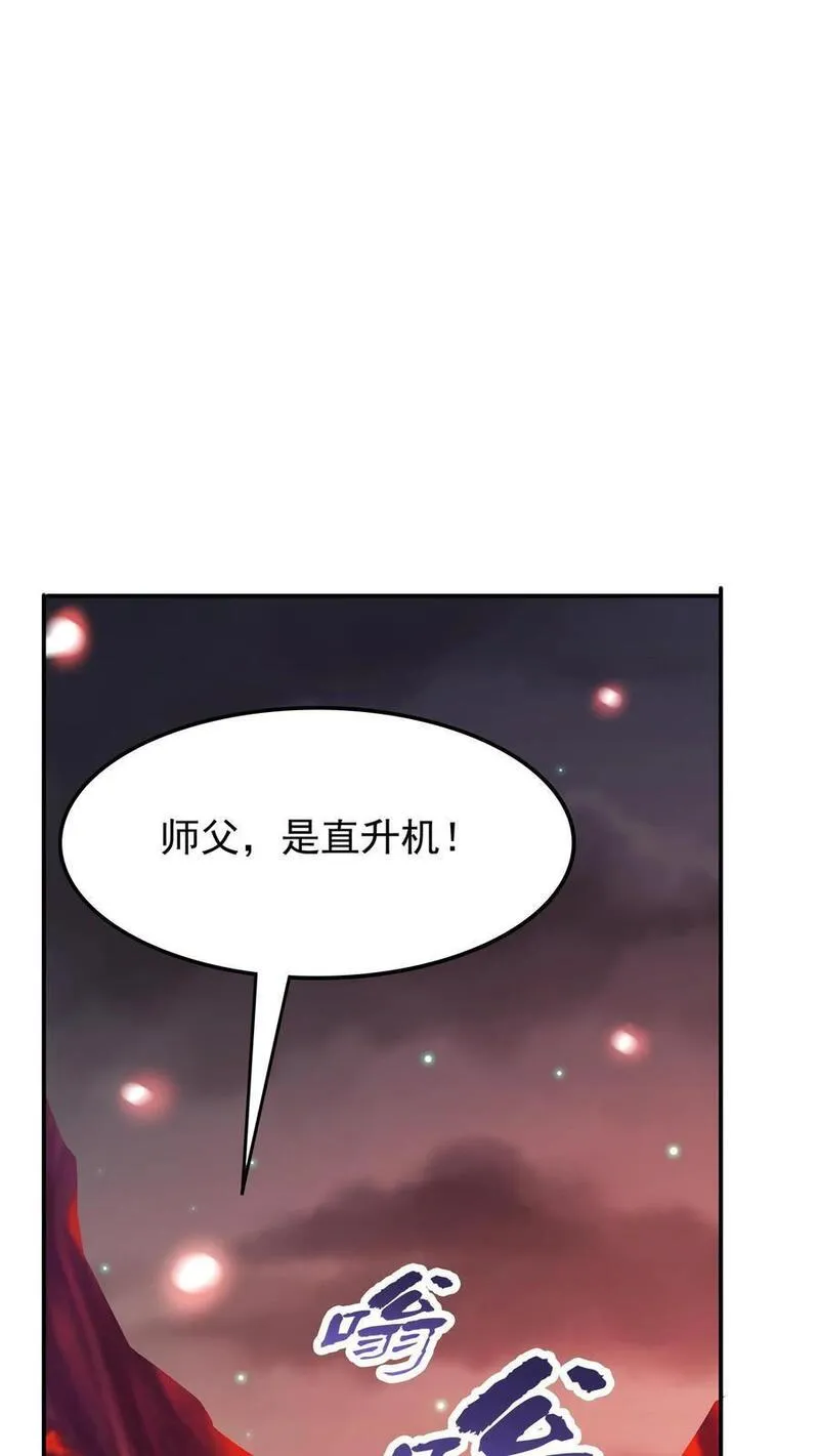 灵气复苏，我每天get一个新技能漫画,第226话 爸爸，你不要我了吗？6图