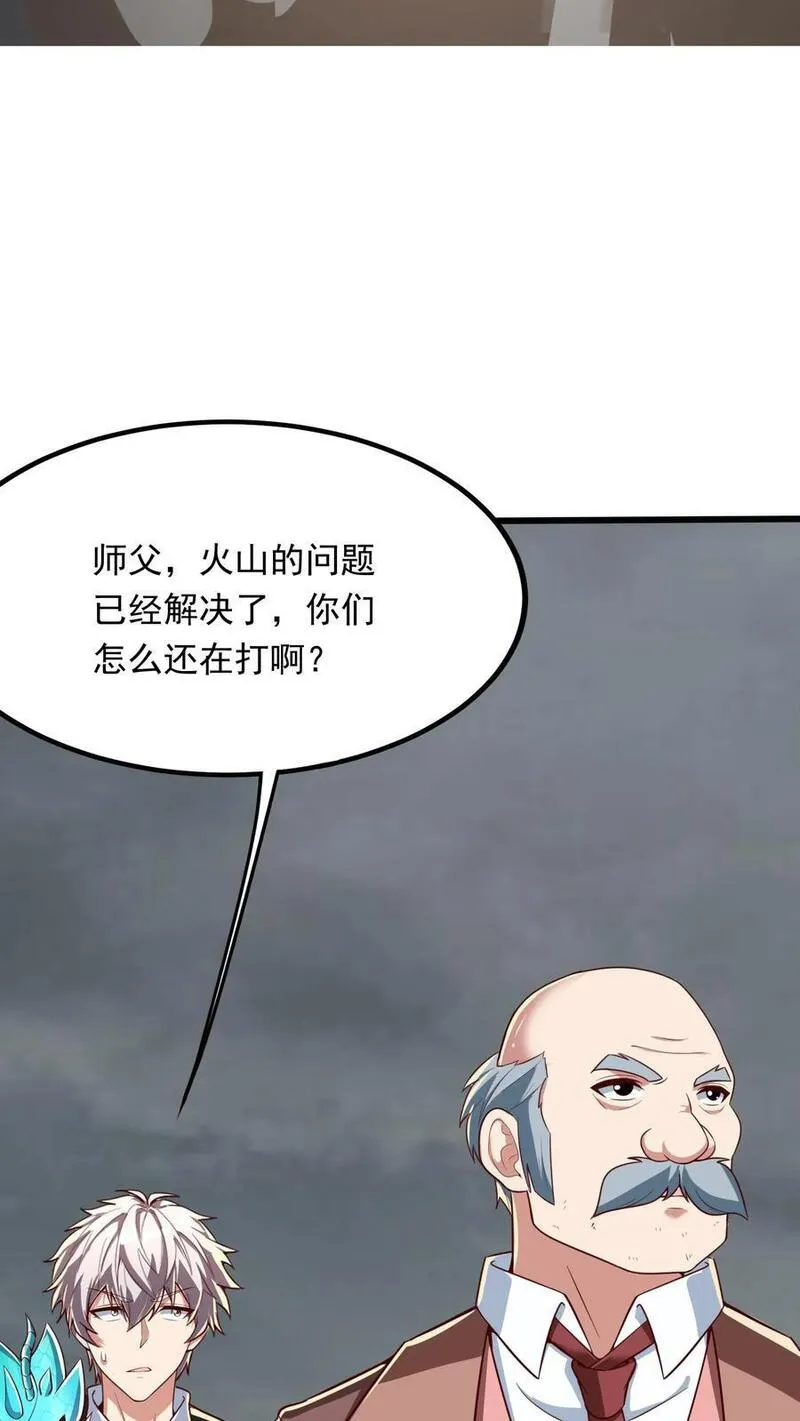 灵气复苏，我每天get一个新技能漫画,第229话 戏精小黑。9图