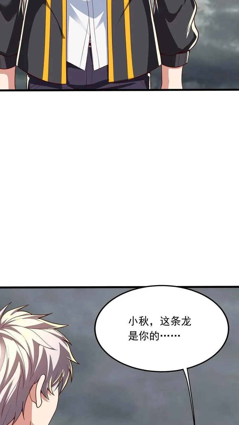 灵气复苏，我每天get一个新技能漫画,第229话 戏精小黑。42图