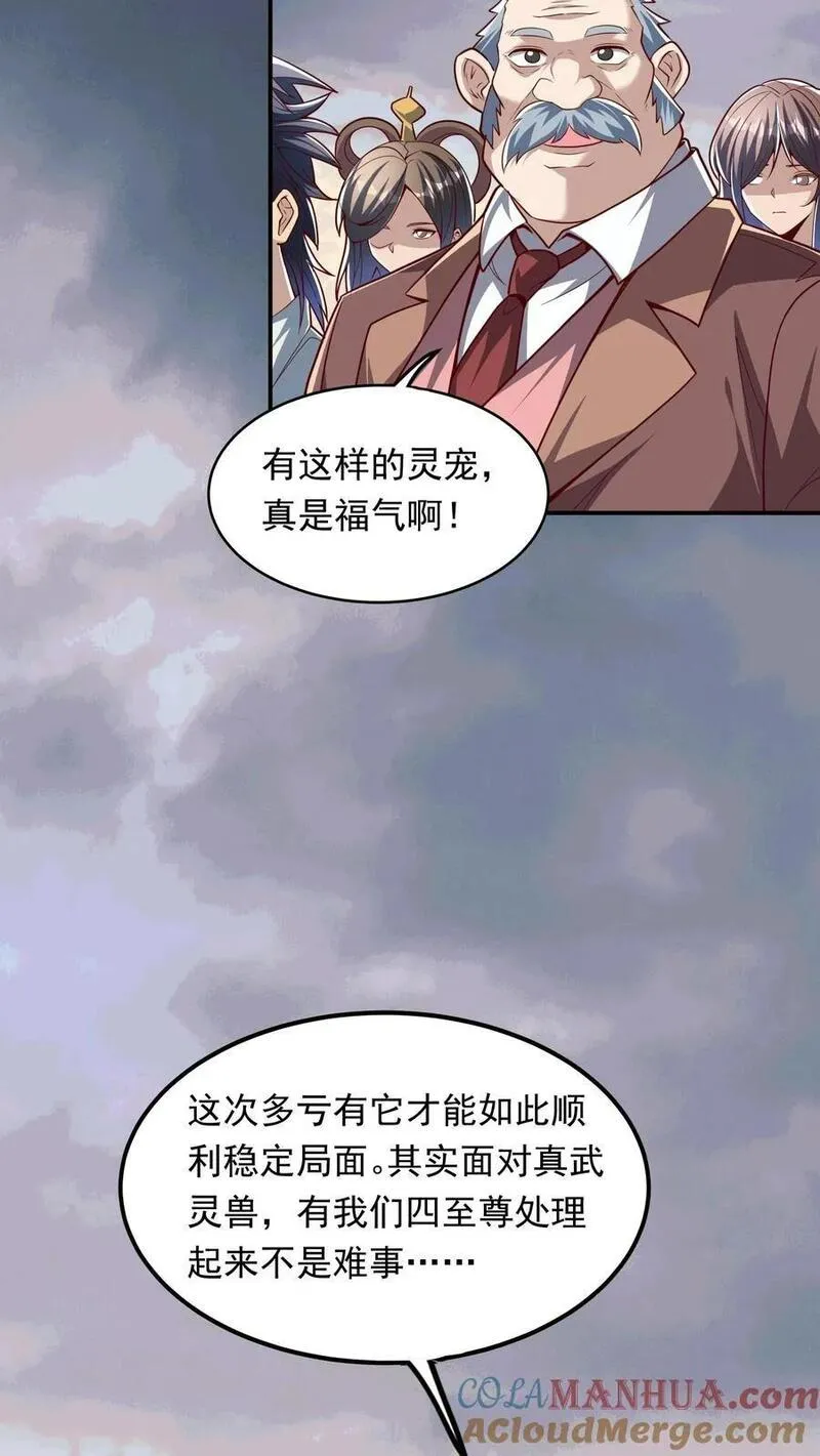 灵气复苏，我每天get一个新技能漫画,第230话 刚突破的渣渣。3图