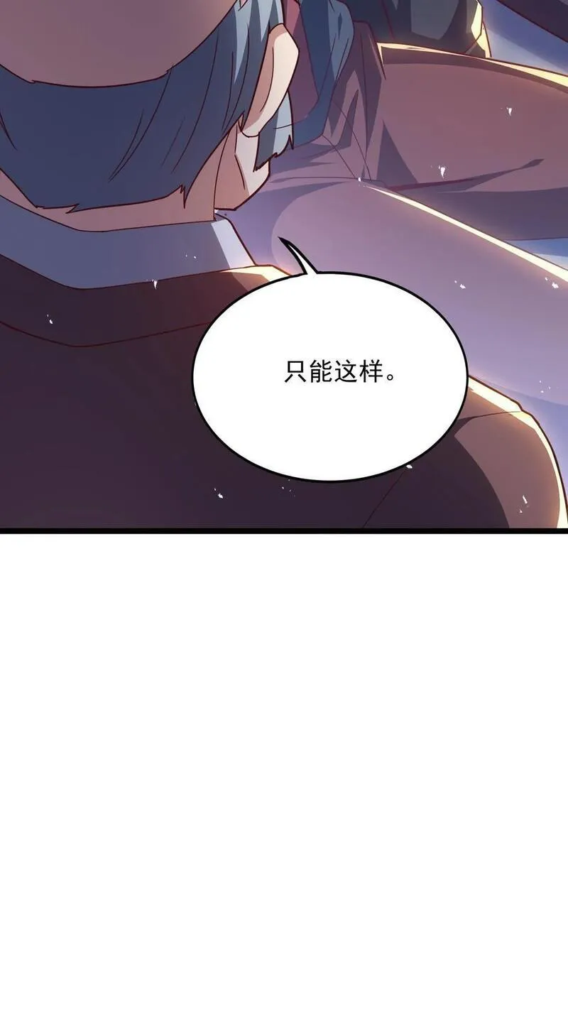 灵气复苏，我每天get一个新技能漫画,第231话 怎么全校都来了。14图