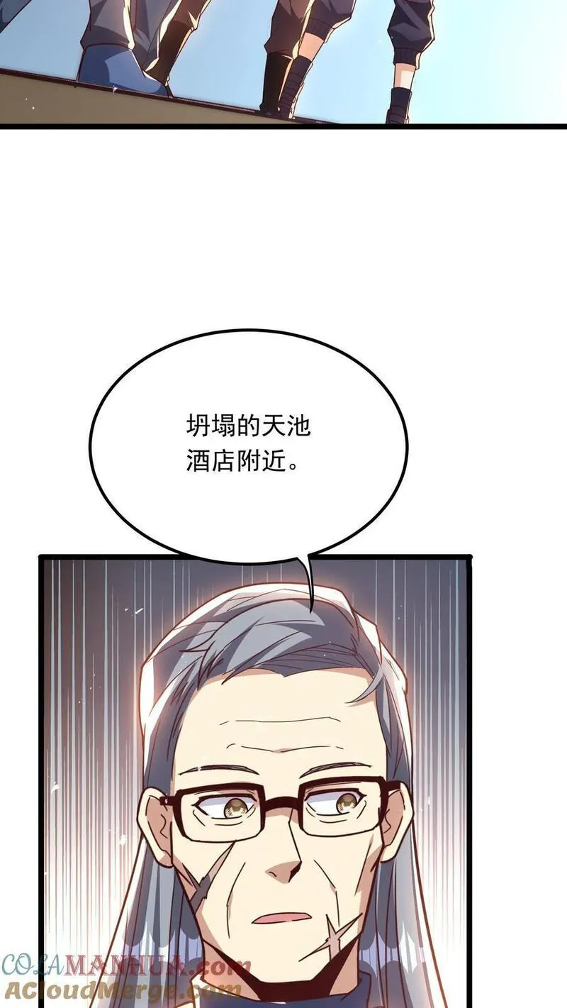 灵气复苏，我每天get一个新技能漫画,第231话 怎么全校都来了。27图