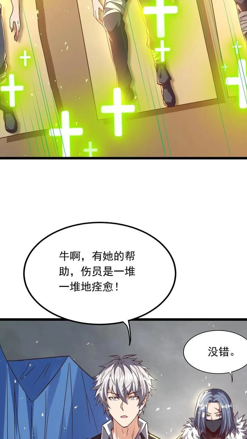 灵气复苏，我每天get一个新技能漫画,第232话 女友围裙梦。34图