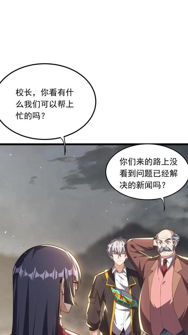 灵气复苏，我每天get一个新技能漫画,第232话 女友围裙梦。2图