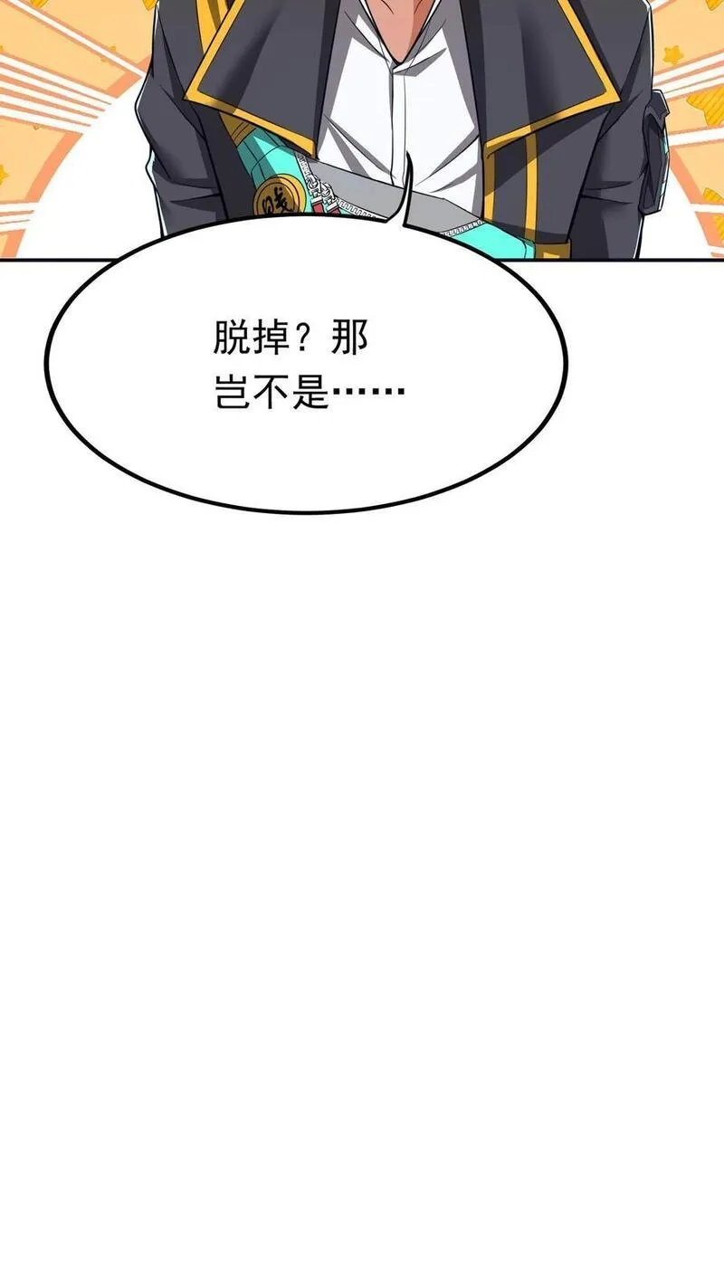 灵气复苏，我每天get一个新技能漫画,第233话 宿主脑细胞正大量死亡。8图