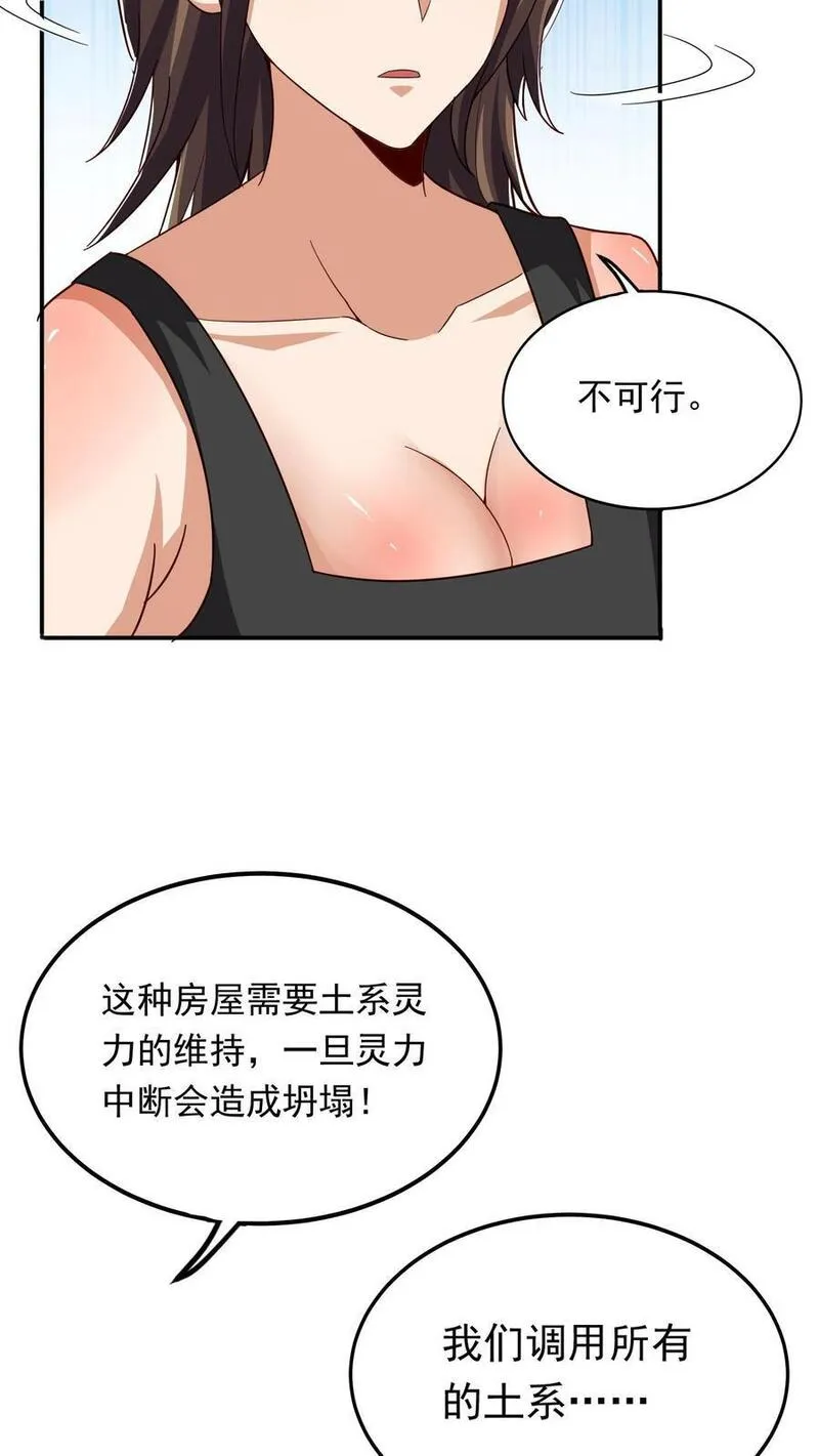 灵气复苏，我每天get一个新技能漫画,第233话 宿主脑细胞正大量死亡。28图