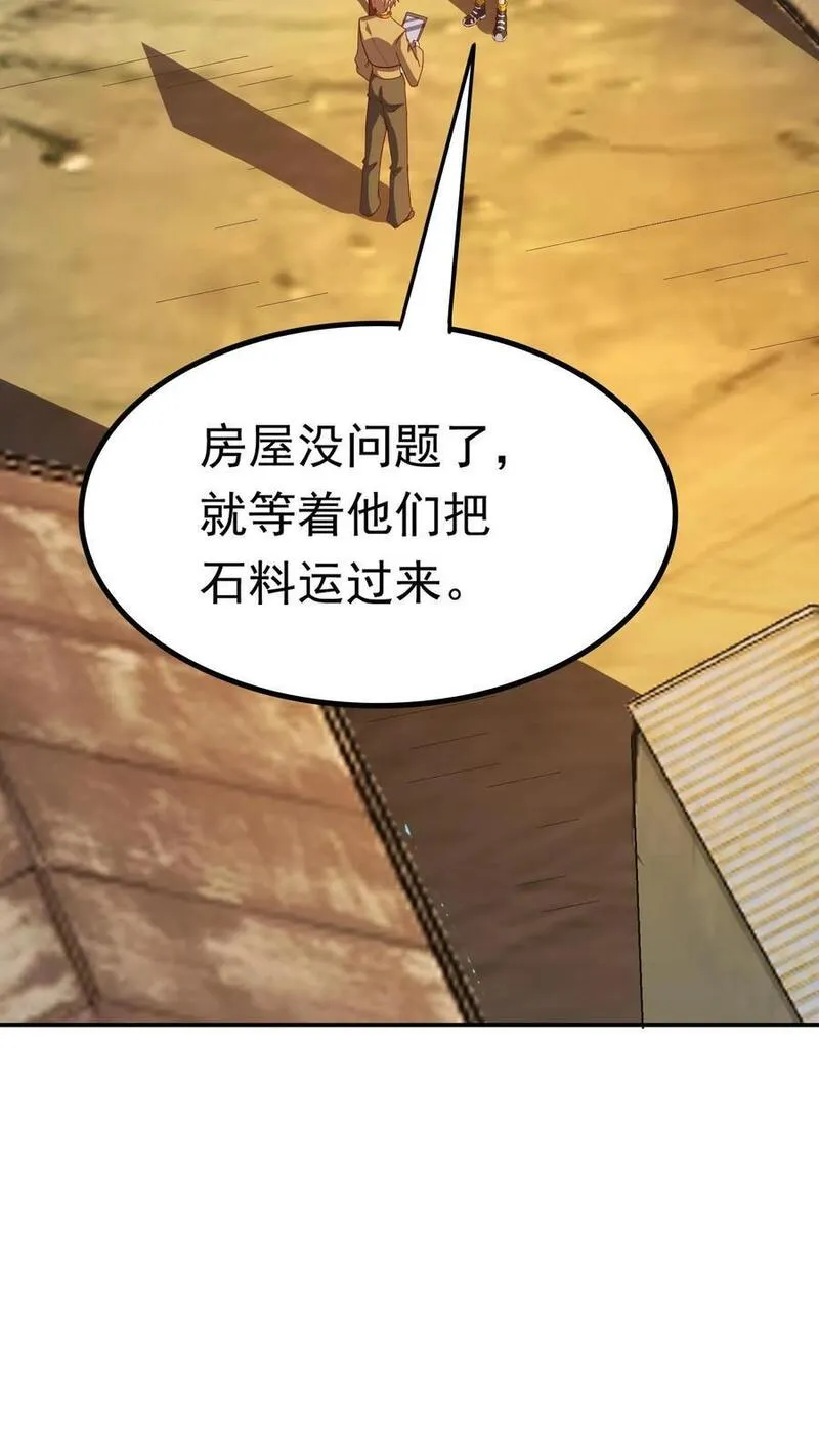 灵气复苏，我每天get一个新技能漫画,第234话 林秋移山！22图