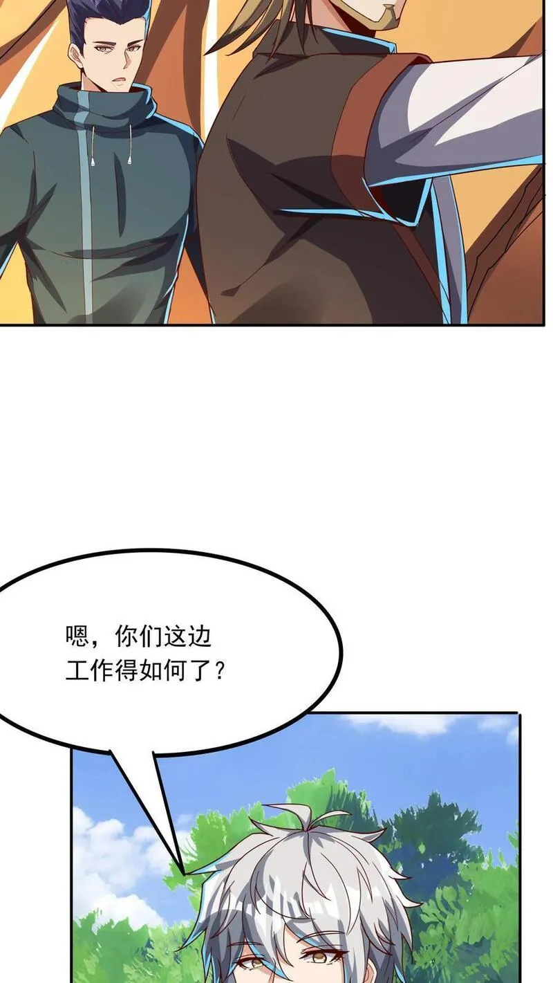 灵气复苏，我每天get一个新技能漫画,第234话 林秋移山！28图