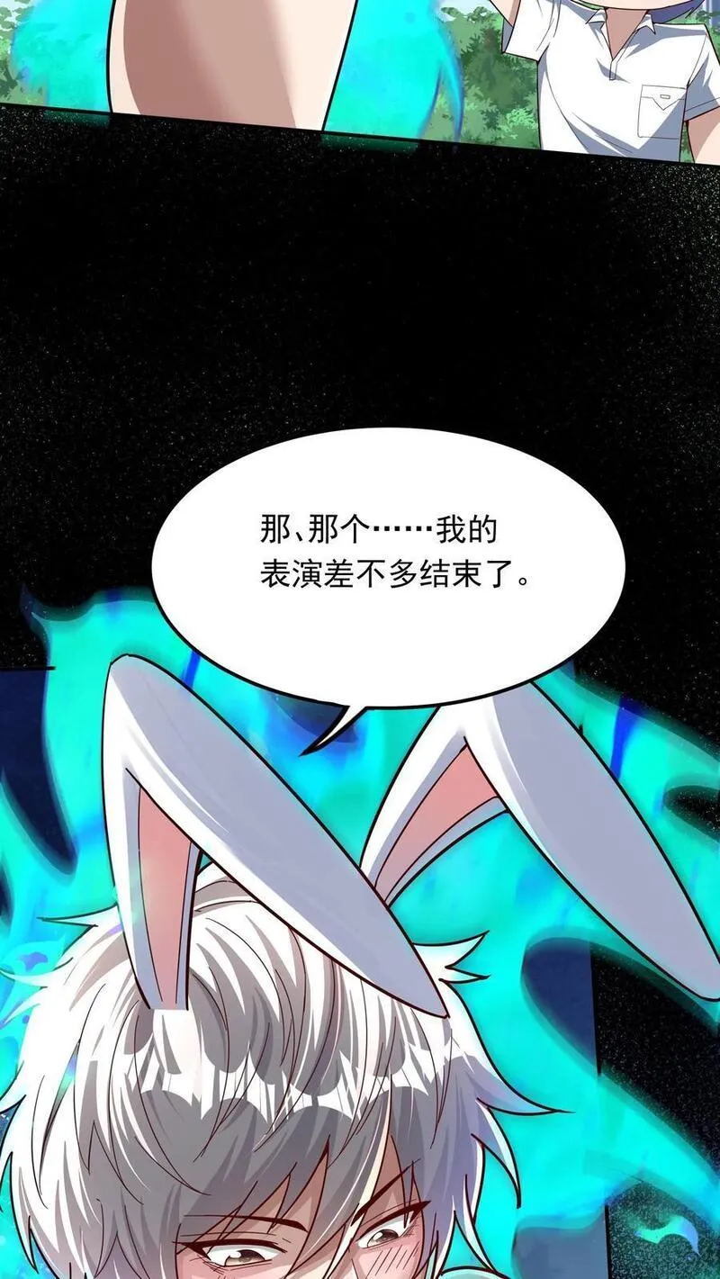 灵气复苏，我每天get一个新技能漫画,第238话 在大家面前裸奔。10图