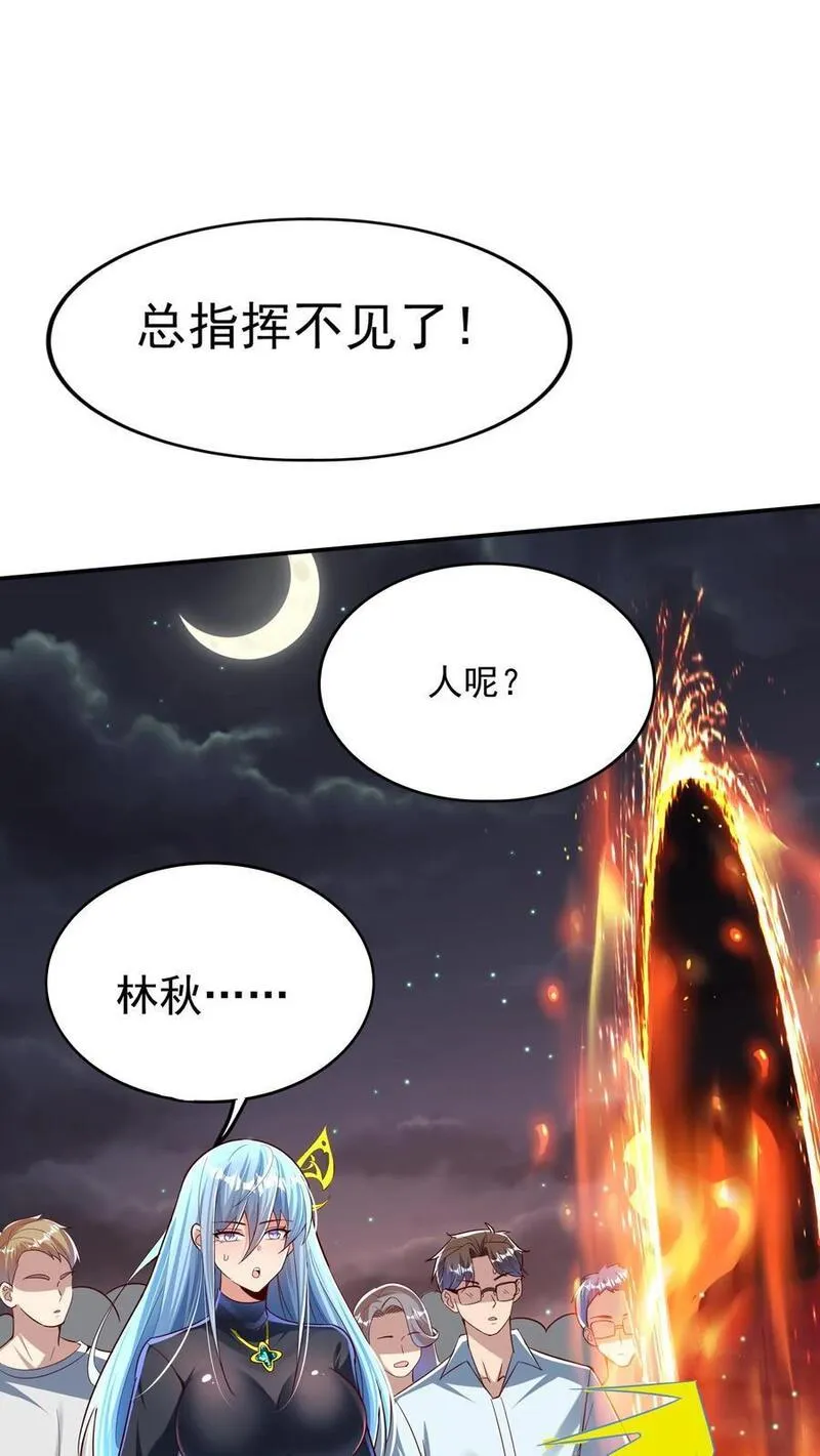 灵气复苏，我每天get一个新技能漫画,第238话 在大家面前裸奔。16图