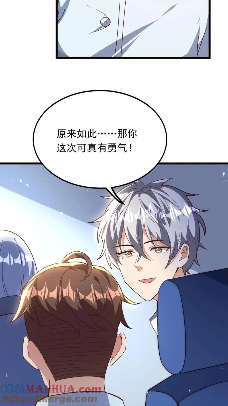 灵气复苏，我每天get一个新技能漫画,第239话 好~变~态~哦~10图