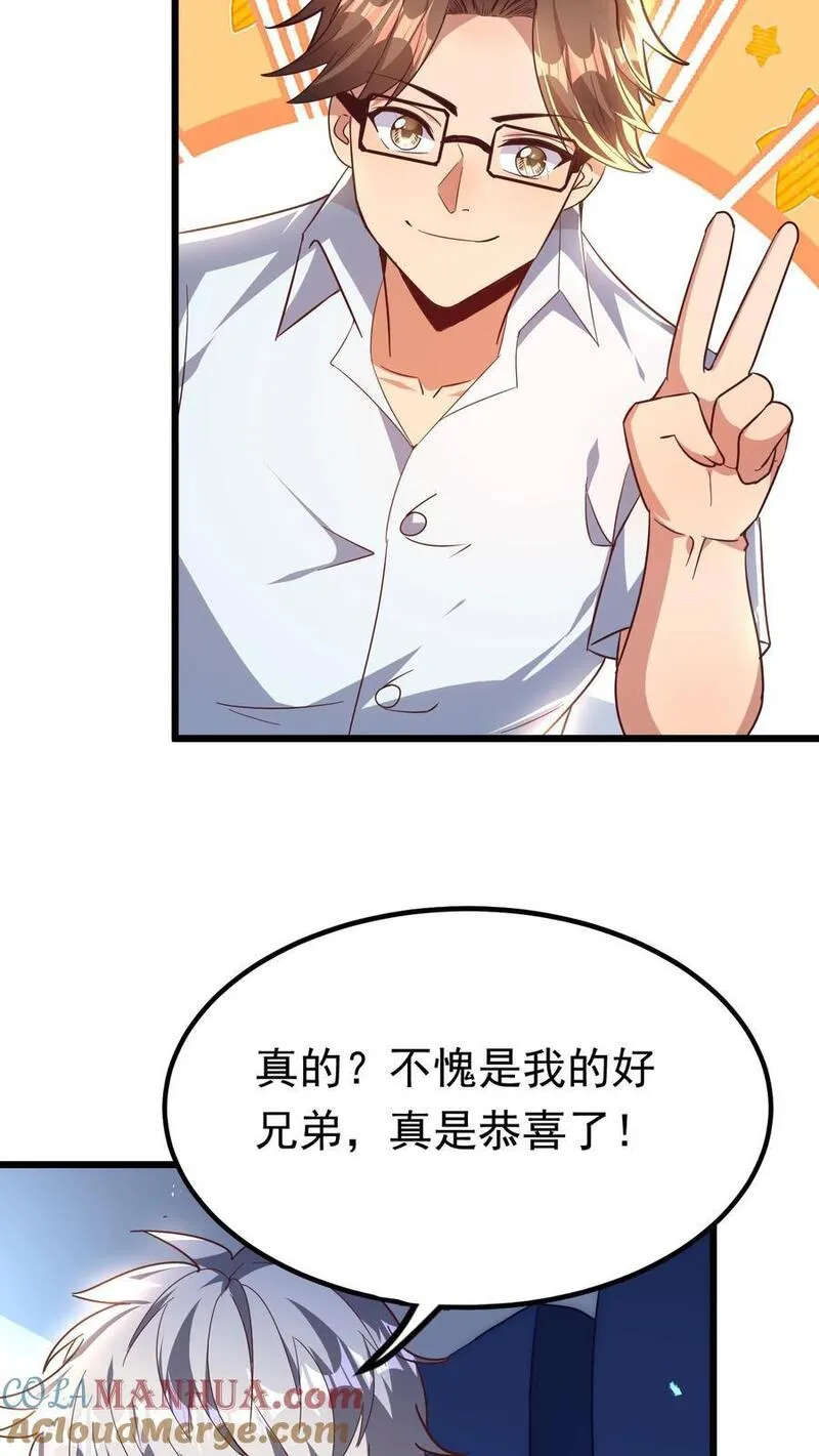 灵气复苏，我每天get一个新技能漫画,第239话 好~变~态~哦~13图