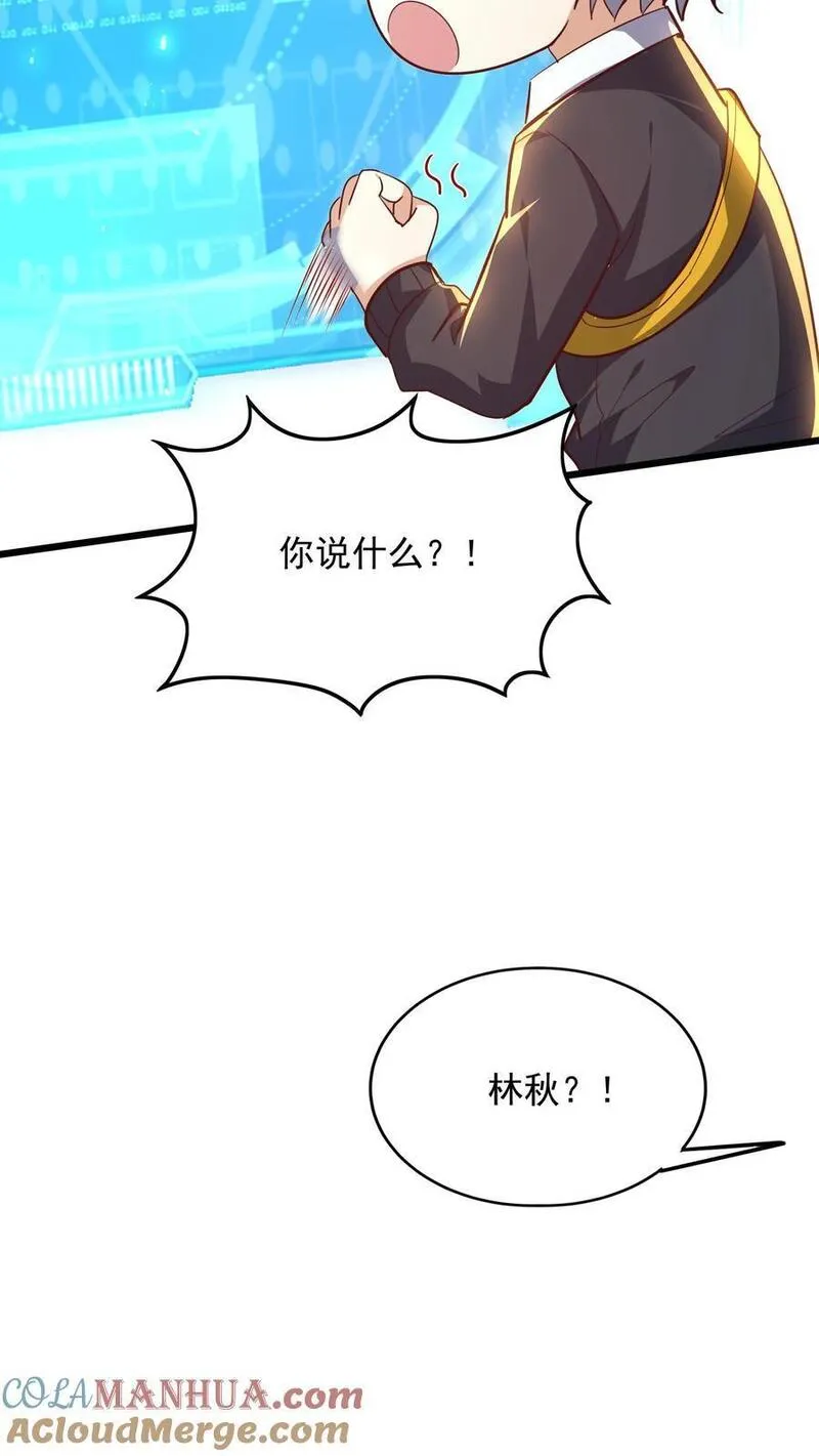 灵气复苏，我每天get一个新技能漫画,第239话 好~变~态~哦~19图