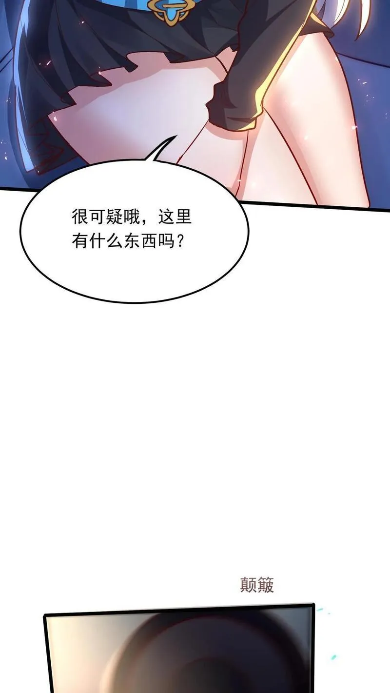 灵气复苏，我每天get一个新技能漫画,第239话 好~变~态~哦~23图