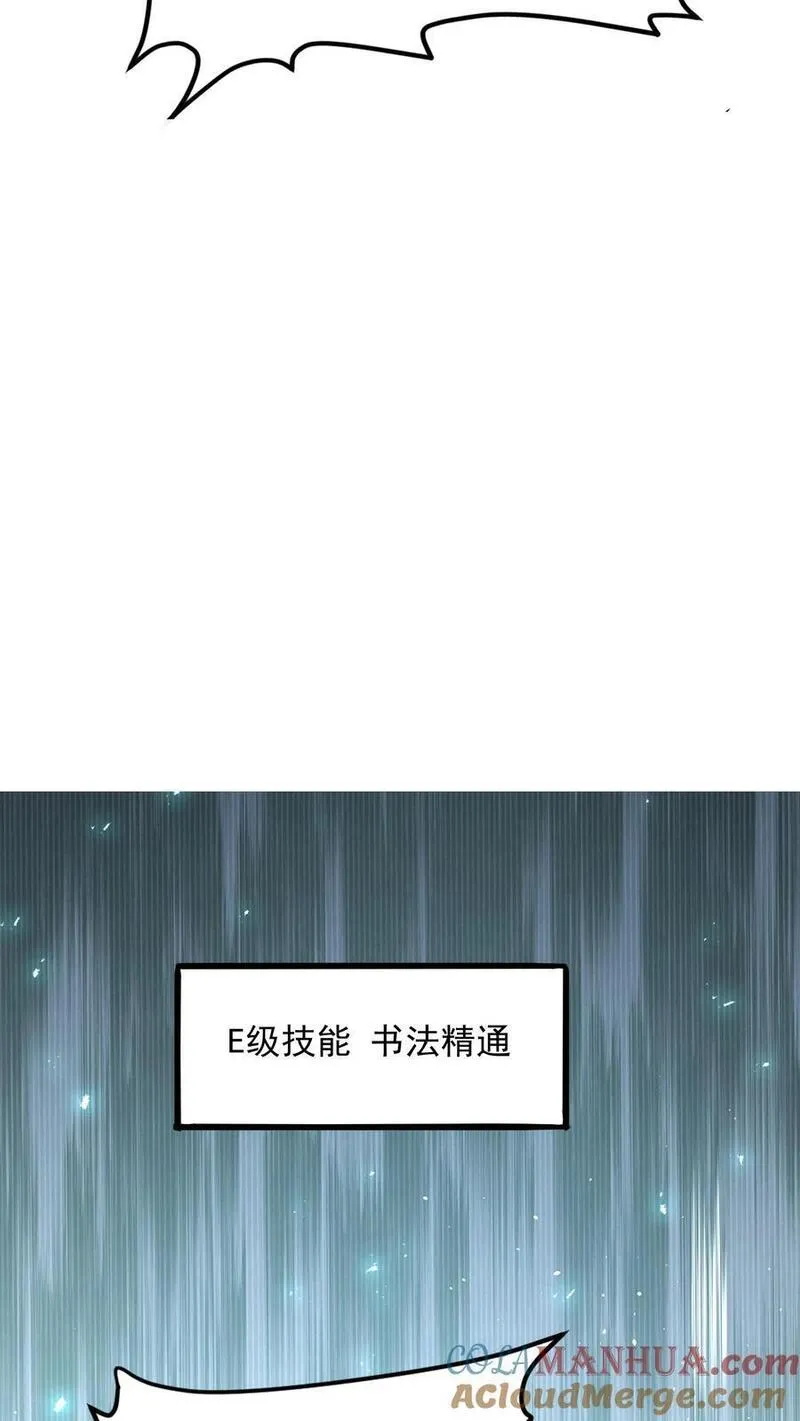 灵气复苏，我每天get一个新技能漫画,第239话 好~变~态~哦~16图