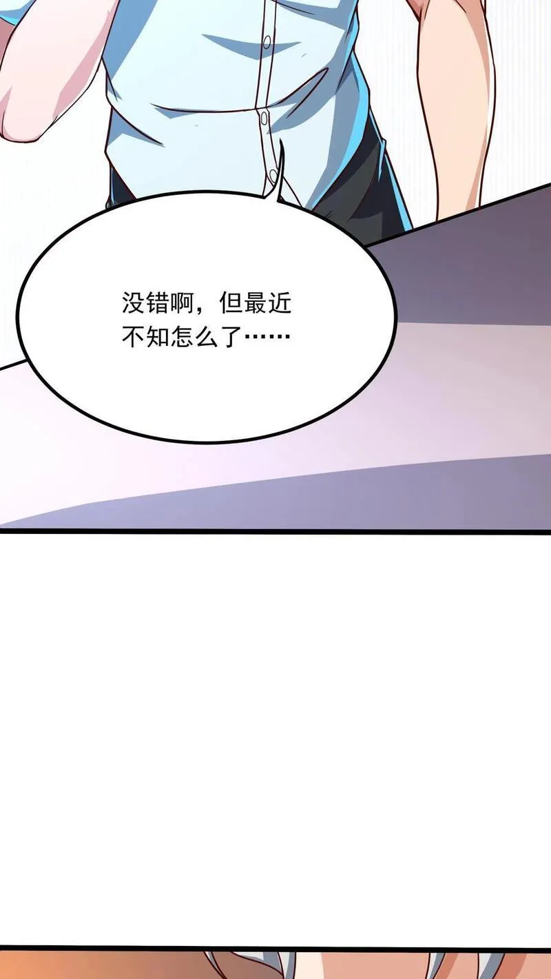 灵气复苏，我每天get一个新技能漫画,第242话 你会保护我的对吗？32图