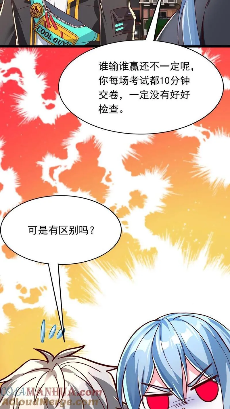 灵气复苏，我每天get一个新技能漫画,第243话 主动和被动能一样吗？25图