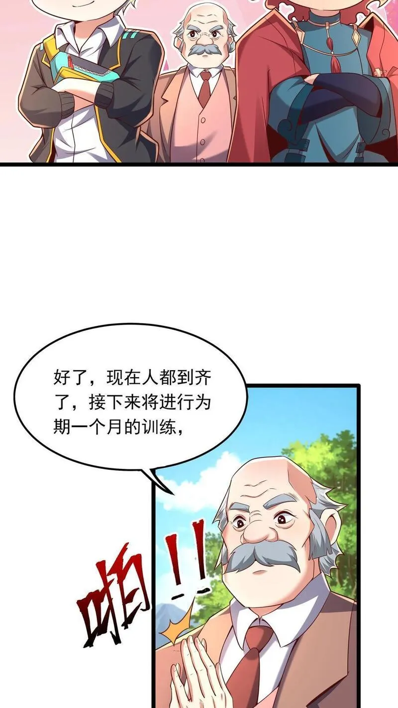 灵气复苏，我每天get一个新技能漫画,第245话 我看他不顺眼！4图