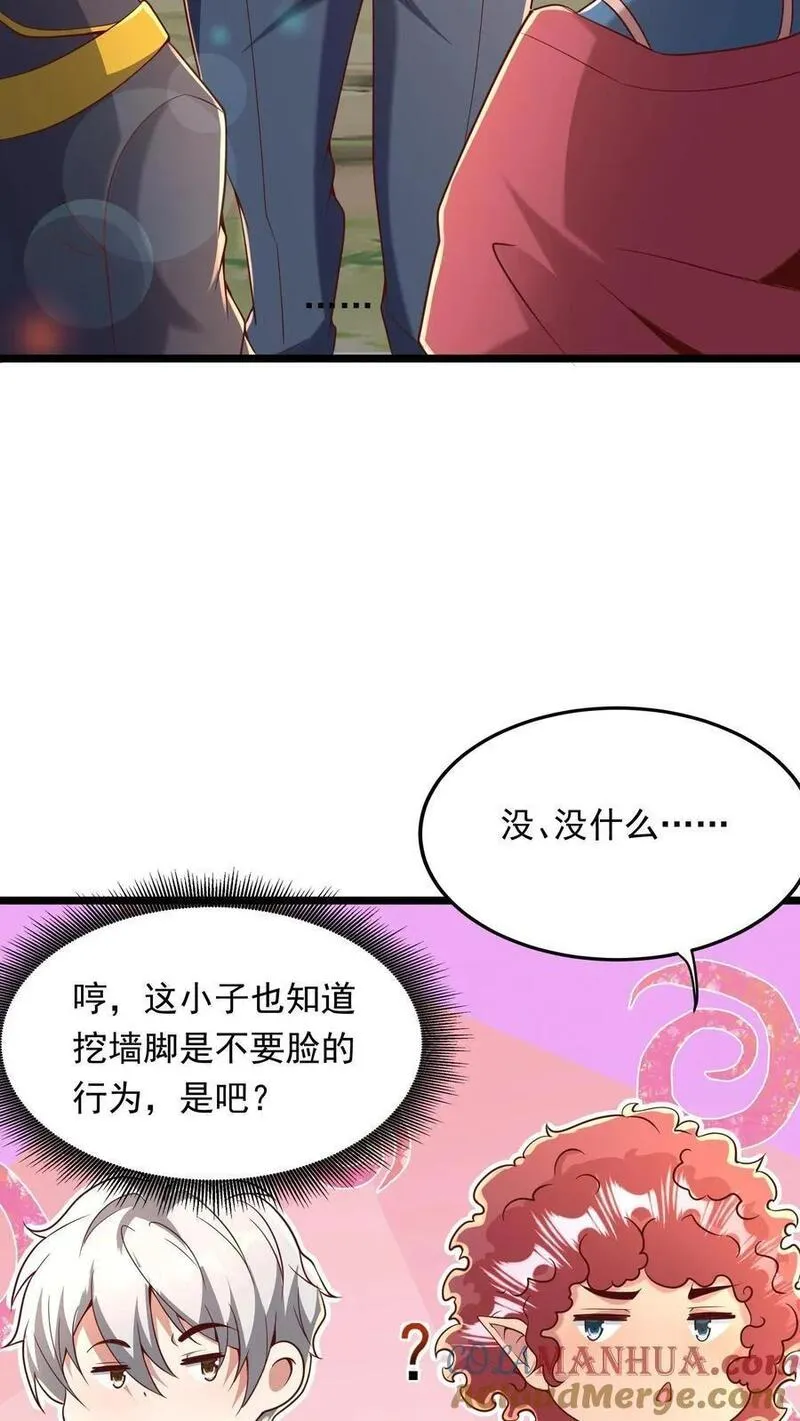 灵气复苏，我每天get一个新技能漫画,第245话 我看他不顺眼！3图