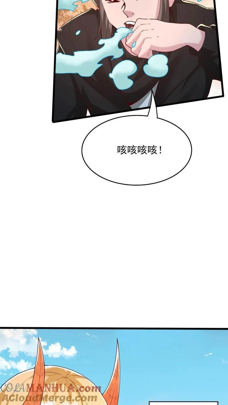 灵气复苏，我每天get一个新技能漫画,第249话 你成功激起了我的怒火7图