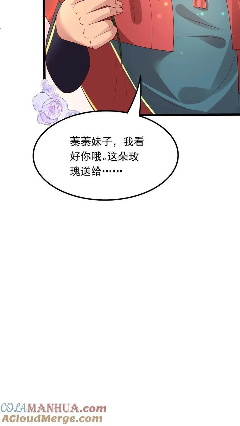 灵气复苏，我每天get一个新技能漫画,第249话 你成功激起了我的怒火23图