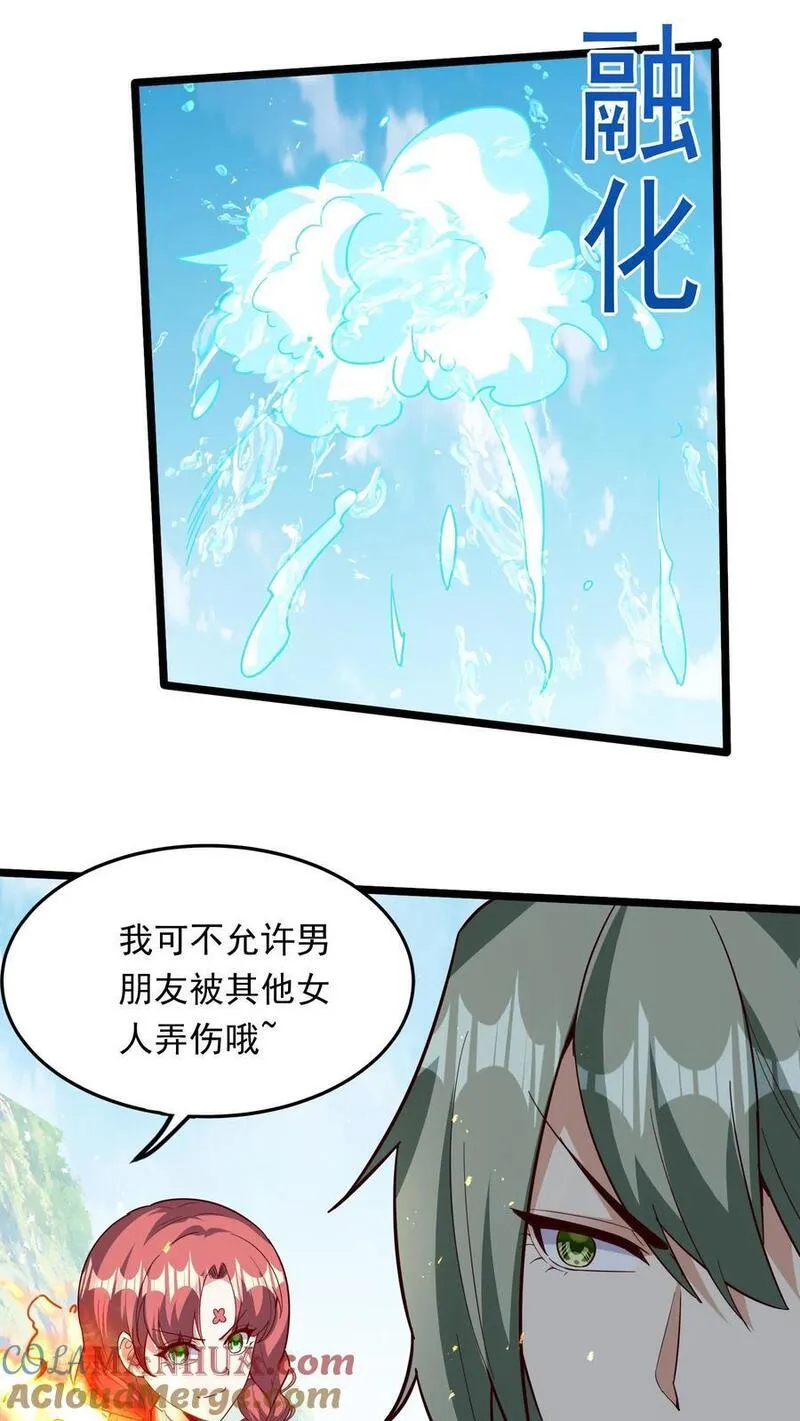 灵气复苏，我每天get一个新技能漫画,第250话 你快吗？11图