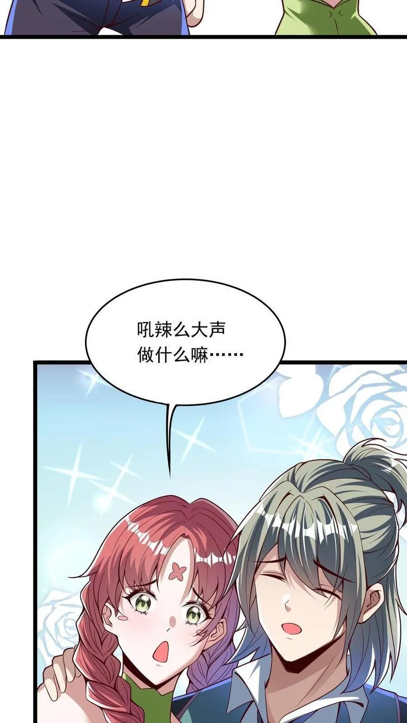 灵气复苏，我每天get一个新技能漫画,第251话 对战朱忱（上）4图