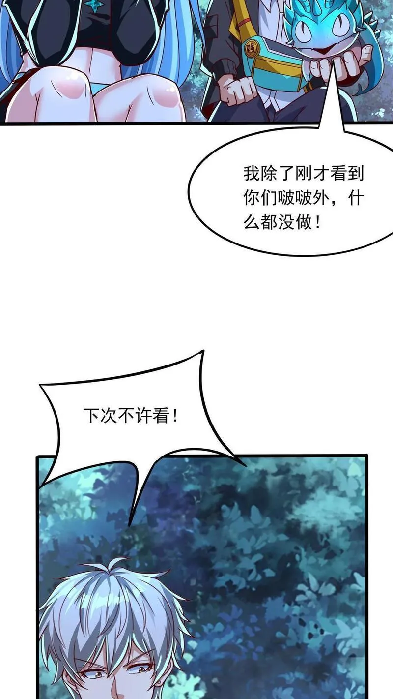 灵气复苏，我每天get一个新技能漫画,第255话 我想和你一起并肩作战18图