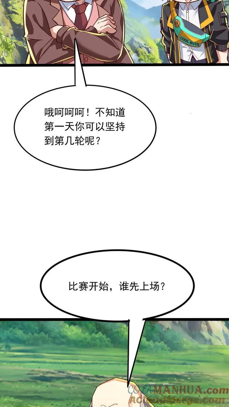 灵气复苏，我每天get一个新技能漫画,第256话 揍得你妈都不认识23图