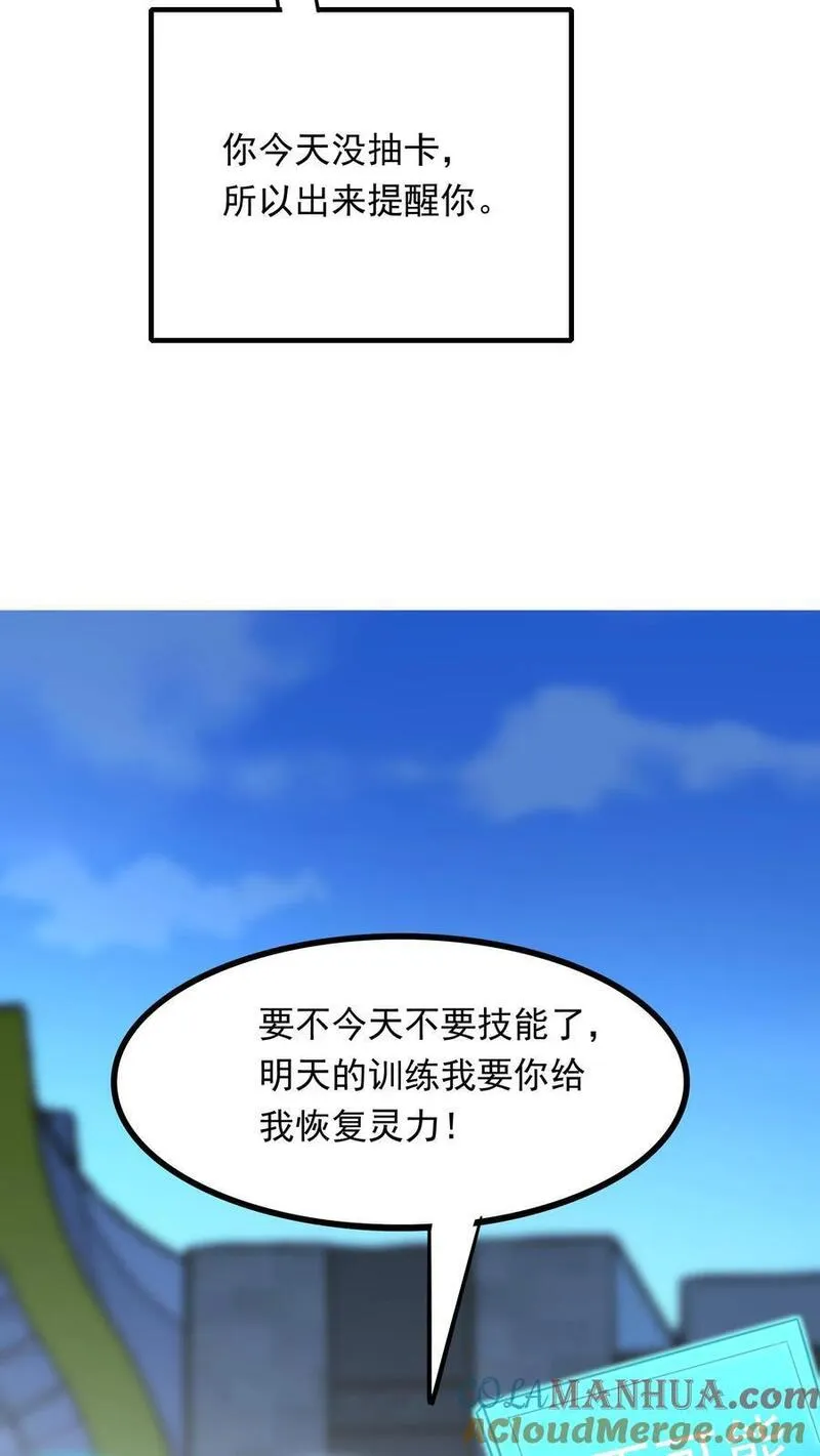 灵气复苏，我每天get一个新技能漫画,第256话 揍得你妈都不认识9图