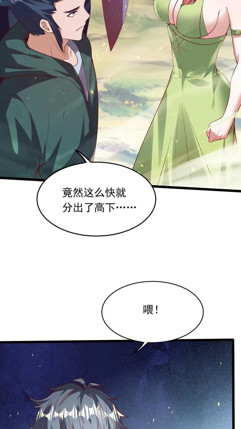 灵气复苏，我每天get一个新技能漫画,第257话 女孩子都是这么口是心非的吗？10图