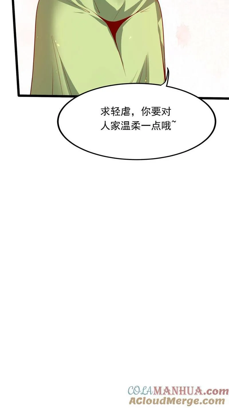 灵气复苏，我每天get一个新技能漫画,第257话 女孩子都是这么口是心非的吗？15图