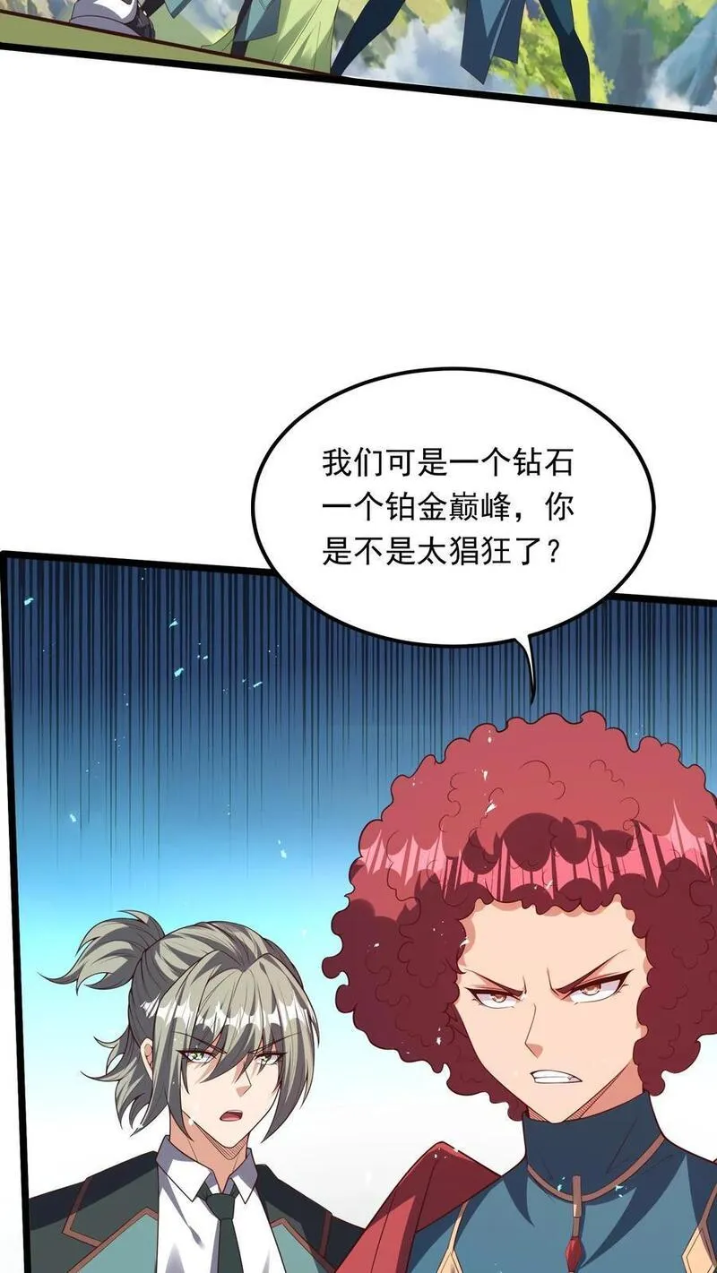 灵气复苏，我每天get一个新技能漫画,第257话 女孩子都是这么口是心非的吗？34图