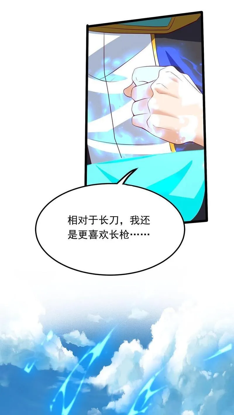 灵气复苏，我每天get一个新技能漫画,第259话 竟然觊觎我的腰子20图