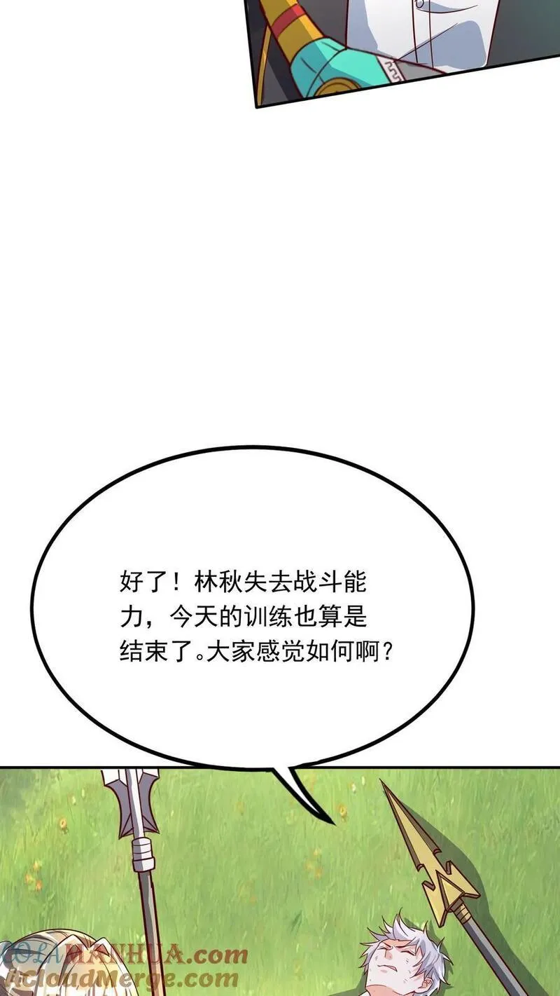 灵气复苏，我每天get一个新技能漫画,第260话 想学呀，我教你啊17图